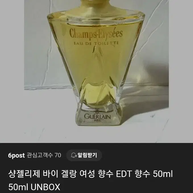 겔랑 샹젤리제 향수 50ml