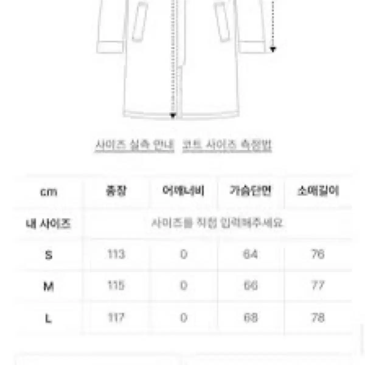 라퍼지스토어 발마칸코트 블랙 M사이즈