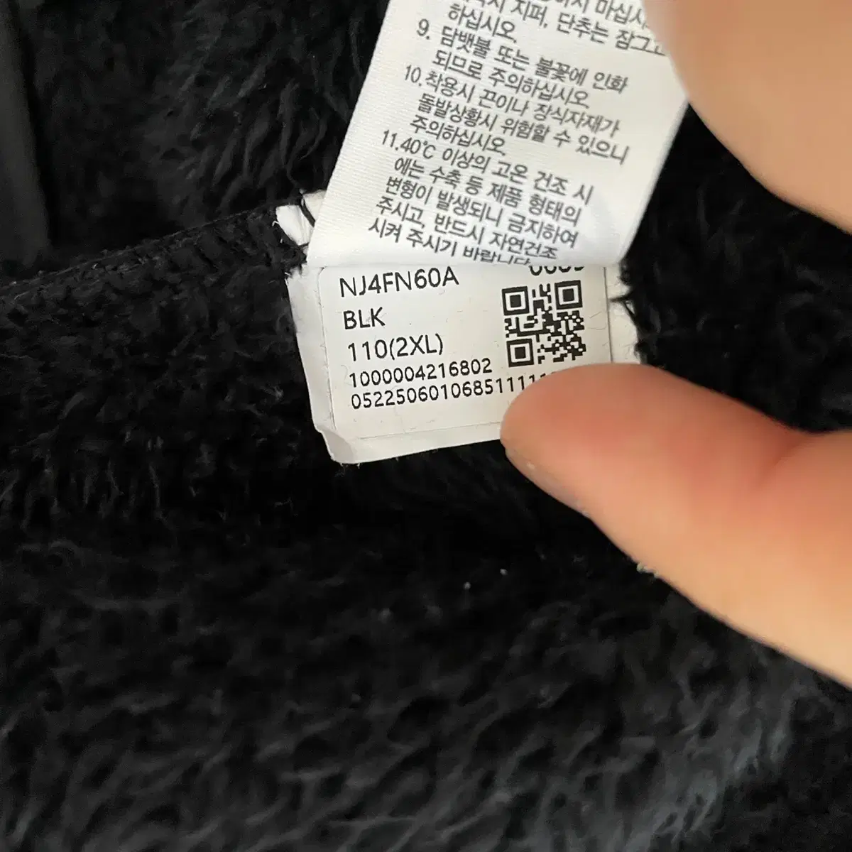 2XL 노스페이스 후리스 자켓 N.6847