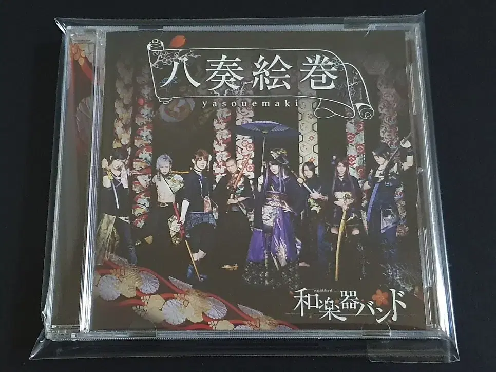 Wagakki Band 화악기밴드 2집 앨범 야소우에마키 와가키밴드