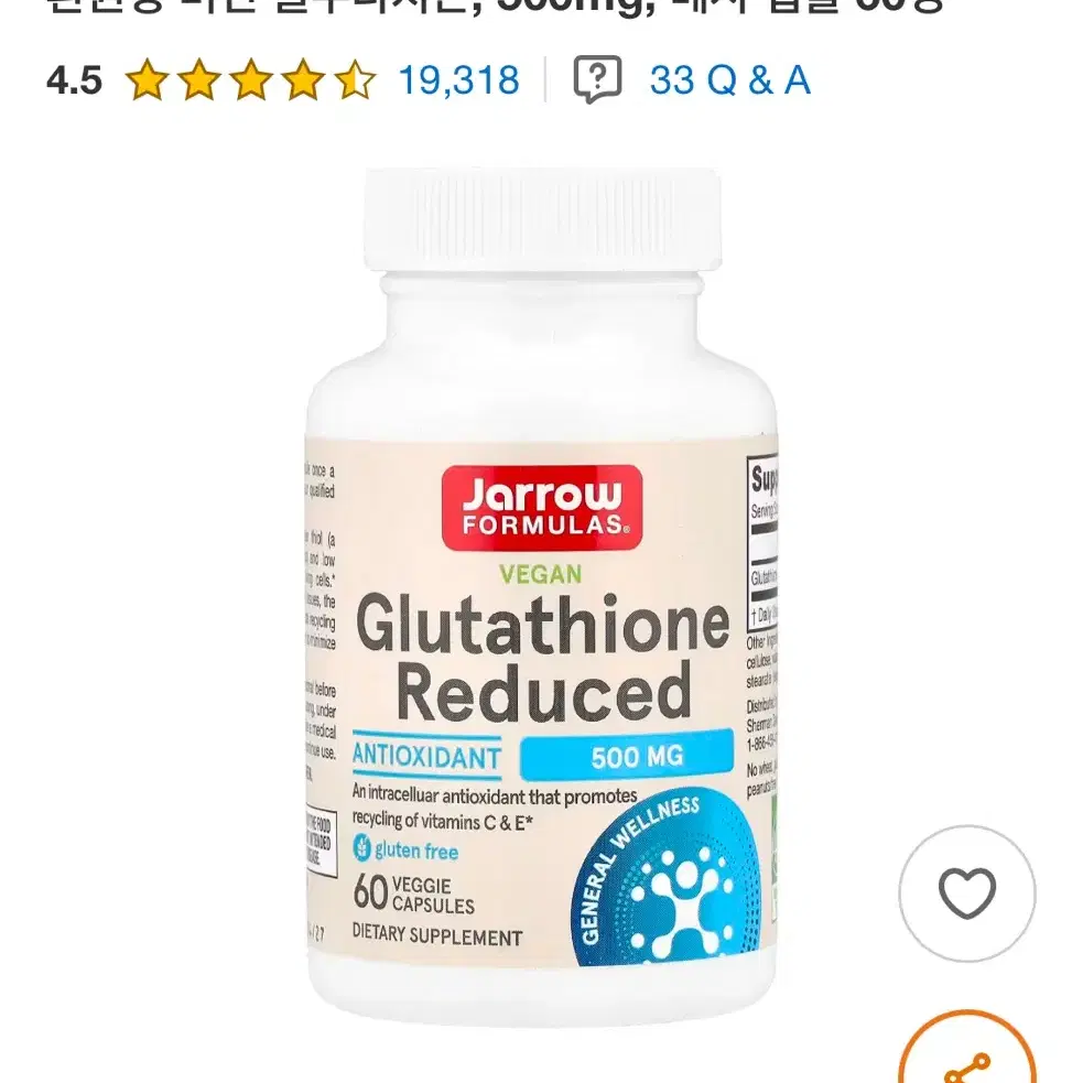 아이허브 자로우 포뮬라 환원형 비건 글루타치온 500mg 60정