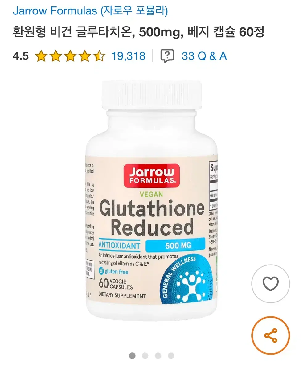 아이허브 자로우 포뮬라 환원형 비건 글루타치온 500mg 60정