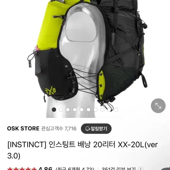 인스팅트 배낭 20리터 XX-20L(ver 3.0)