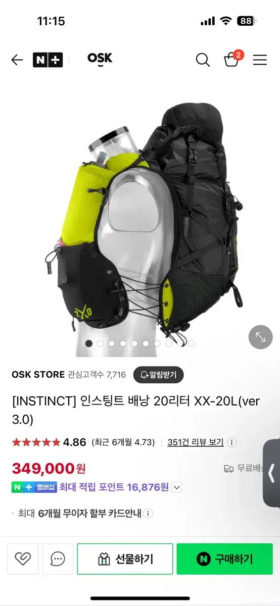 인스팅트 배낭 20리터 XX-20L(ver 3.0)