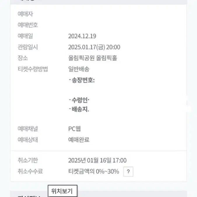 여자친구 콘서트 양도 첫콘