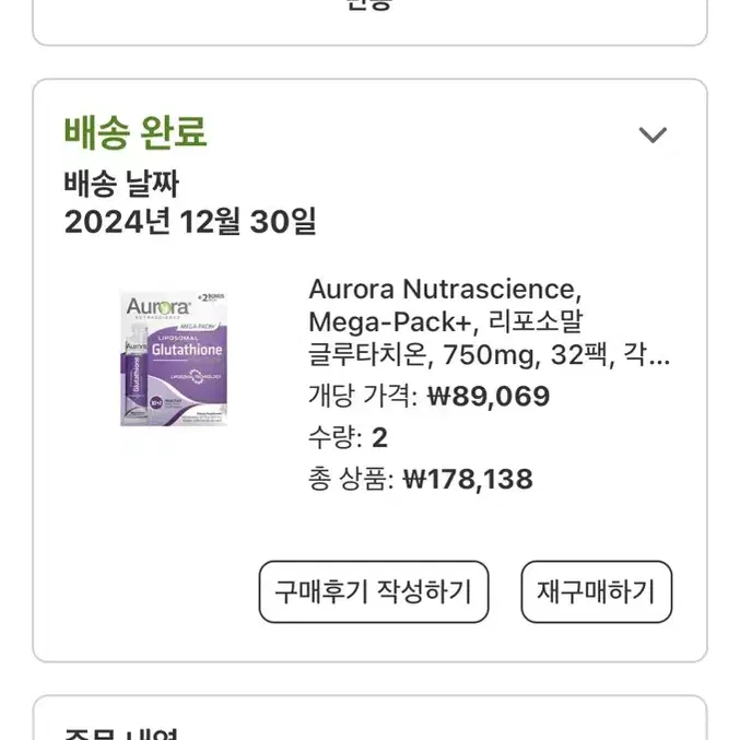 (미백,항산화)오로라 리포소말 글루타치온 750mg 32개