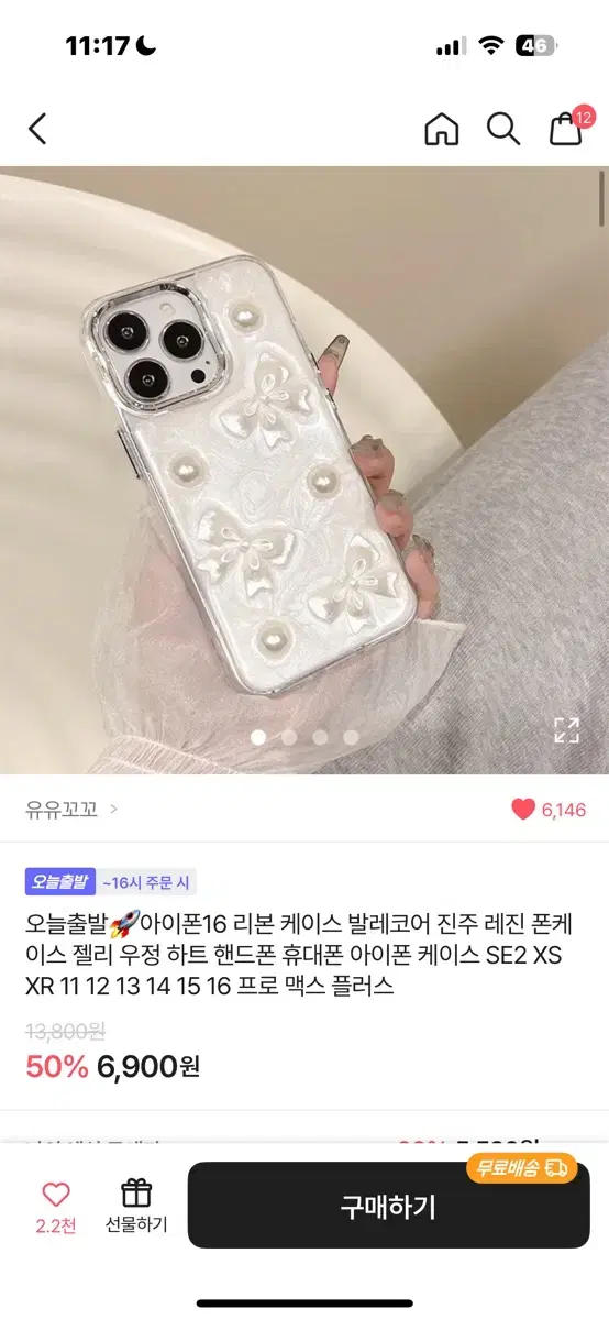 에이블리 리본 케이스 발레코어 진주 레진 폰케이그