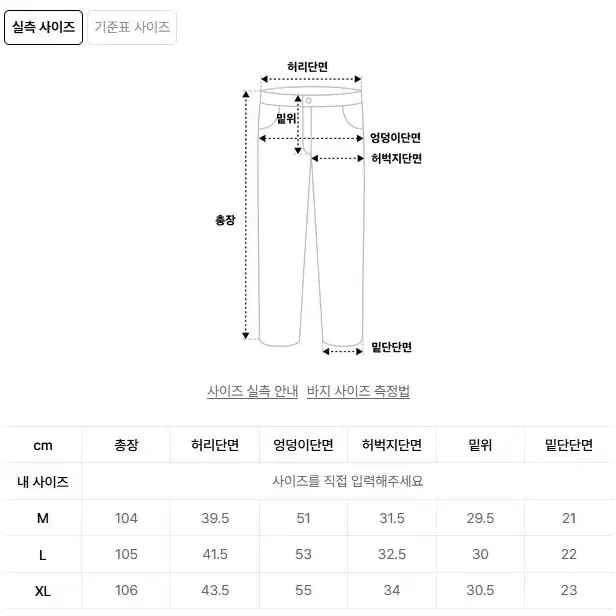 드로우핏 워시드 오피서 치노 팬츠 [D.BEIGE]