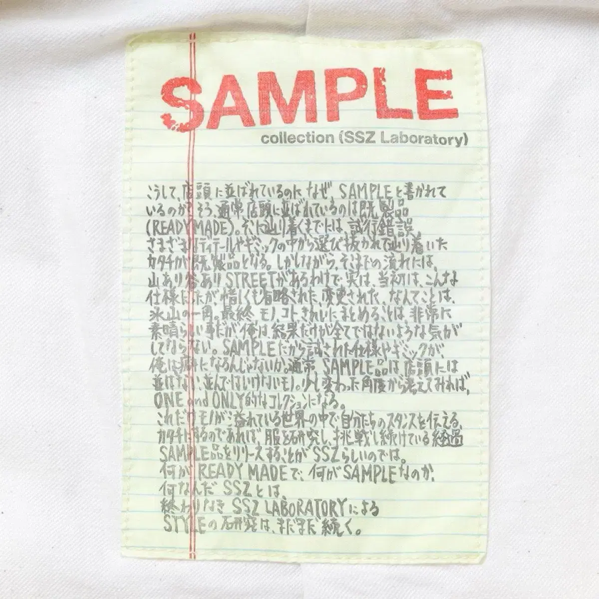 SSZ By BEAMS Back Printing Sample Jacket