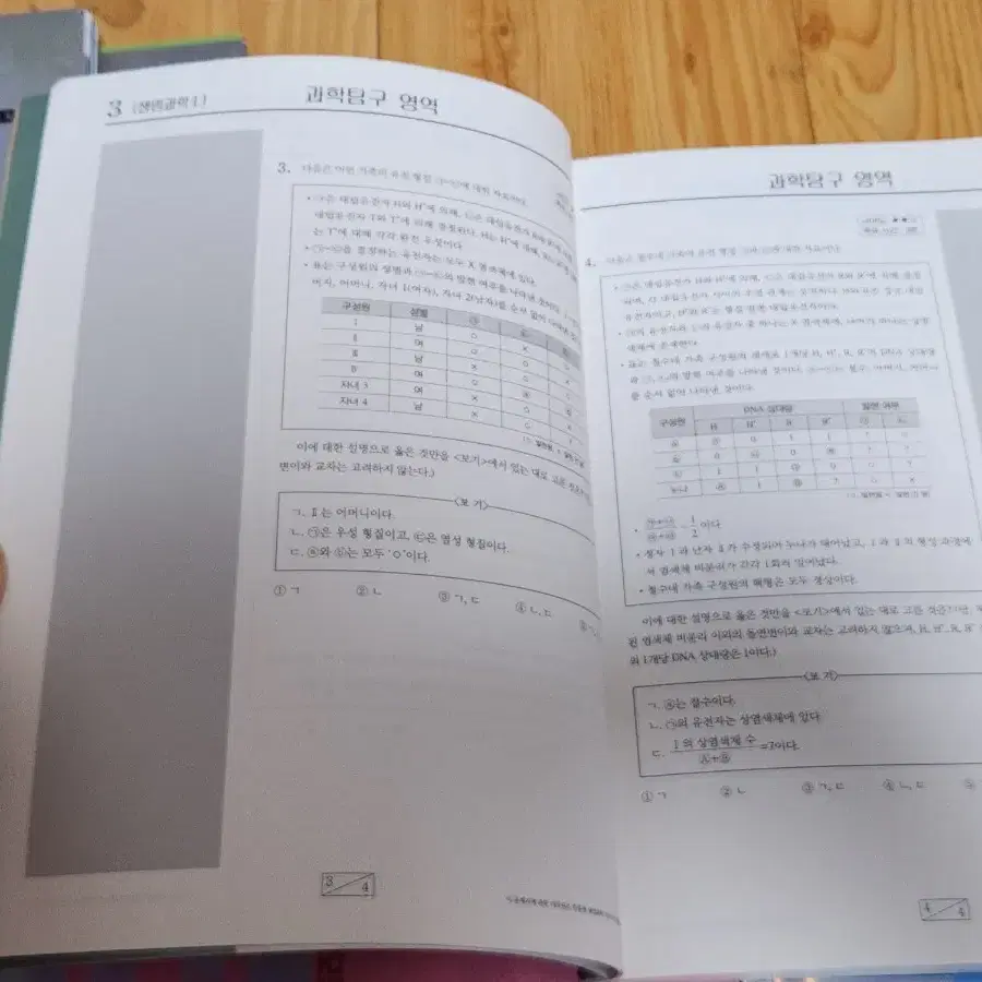 [일괄] 한종철t 생명과학 12권 교재 세트