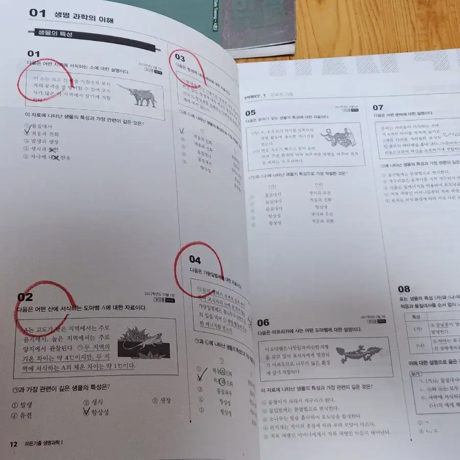 [일괄] 한종철t 생명과학 12권 교재 세트