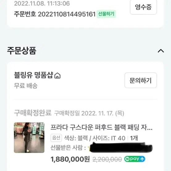 프라다 구스다운 후드 퍼 패딩