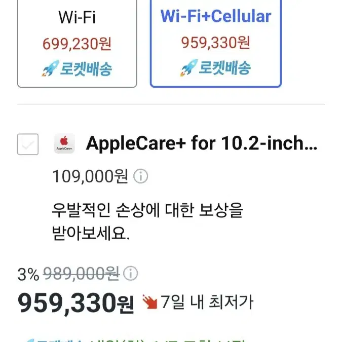 단순개봉 Apple 정품 2022 아이패드 10세대