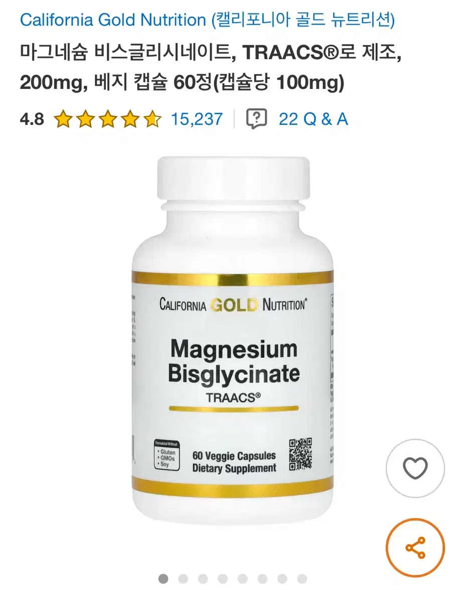 아이허브 캘리포니아 골드 뉴트리션 마그네슘 비스글리시네이트 200mg