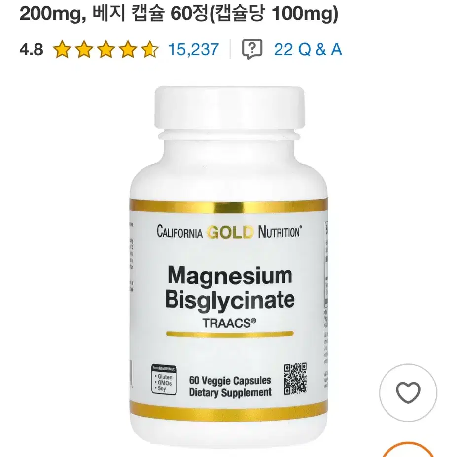 아이허브 캘리포니아 골드 뉴트리션 마그네슘 비스글리시네이트 200mg