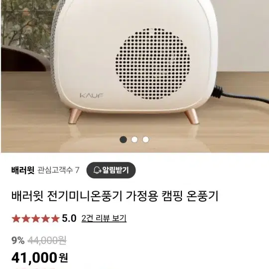 발난로 온풍기 미니온풍기