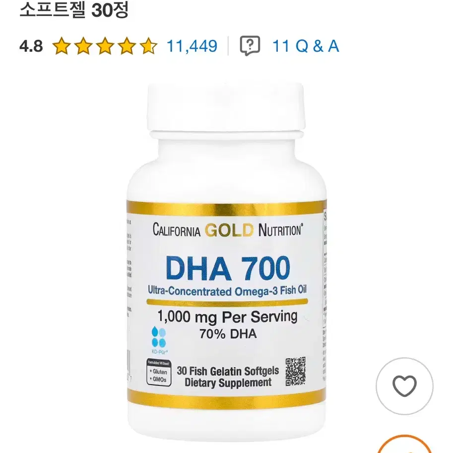 아이허브 캘리포니아 골드 뉴트리션 DHA 700 피쉬 오일 오메가3