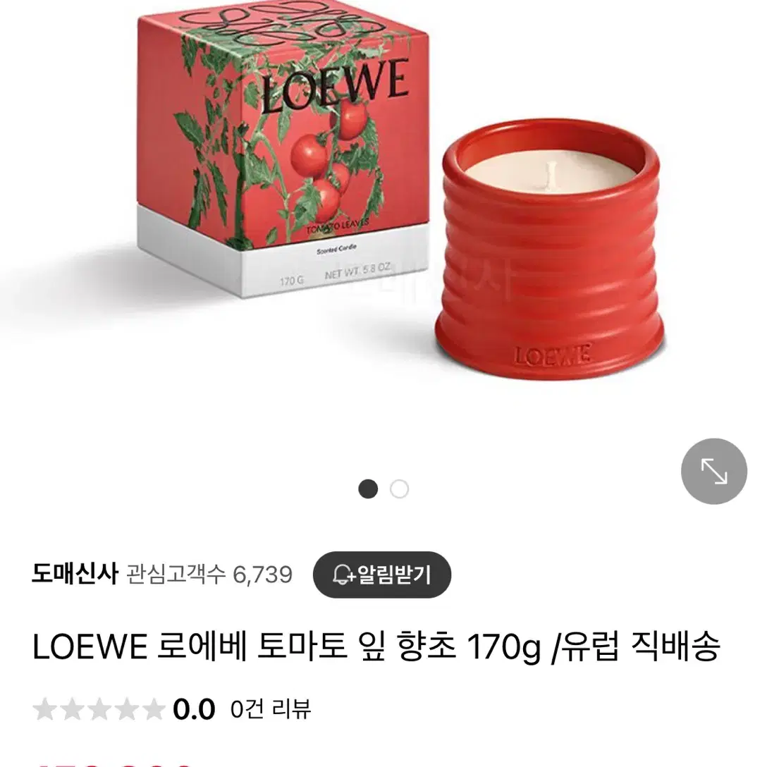 (새상품 포장) 로에베 캔들 170g 토마토 리프