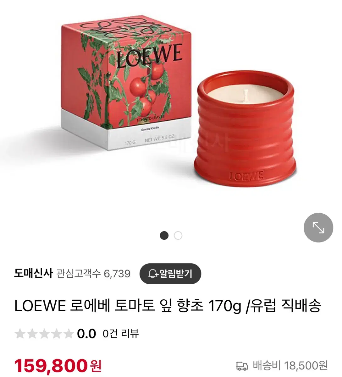 오늘만(새상품 포장) 오늘만 로에베 캔들 170g 토마토 리프