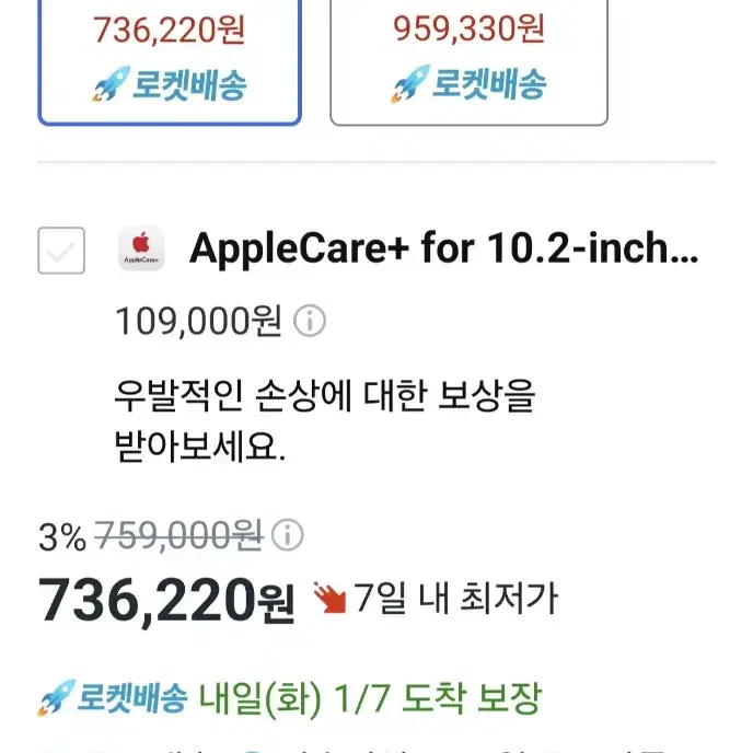 Apple 정품 2022 아이패드 10세대