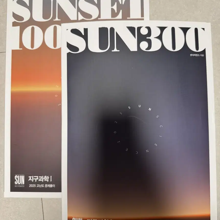 2025 시대인재 박선T SUN300, SUNSET100, 현강 과제장