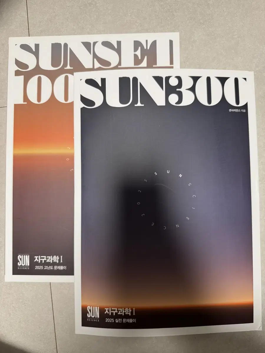 2025 시대인재 박선T SUN300, SUNSET100, 현강 과제장