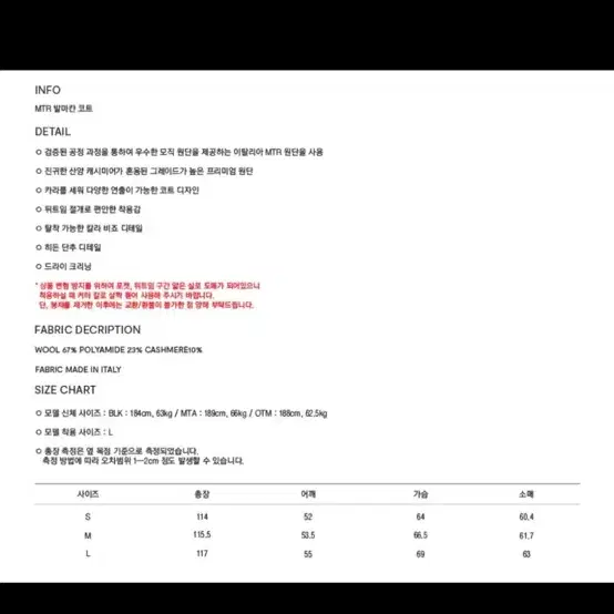 쿠어 mtr 발마칸코트 멜란지 토프 색상 L