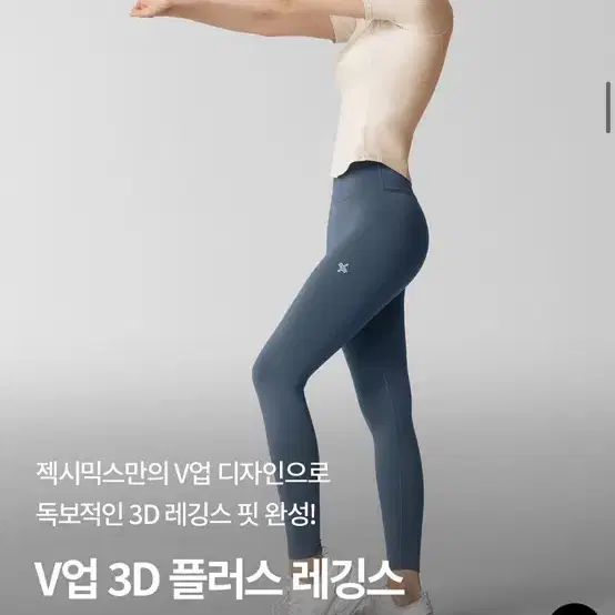 젝시믹스 V업 3D 레깅스 S 블랙 카본네이비 체스트브라운 푸딩베이지