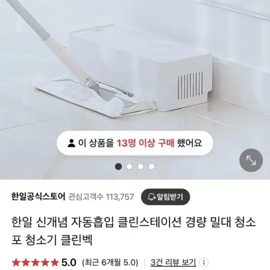 클린스테이션 경량 밀대 청소포 청소기 클린벡