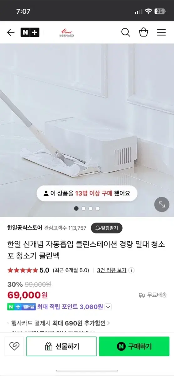 클린스테이션 경량 밀대 청소포 청소기 클린벡