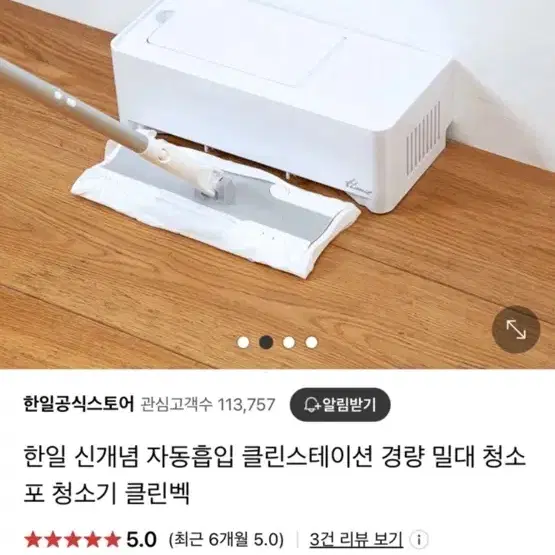 클린스테이션 경량 밀대 청소포 청소기 클린벡