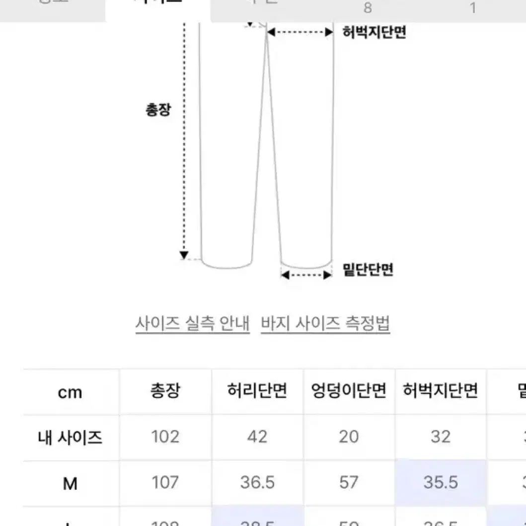 윈더 바지 WINDER Detachable 카고 팬츠 M