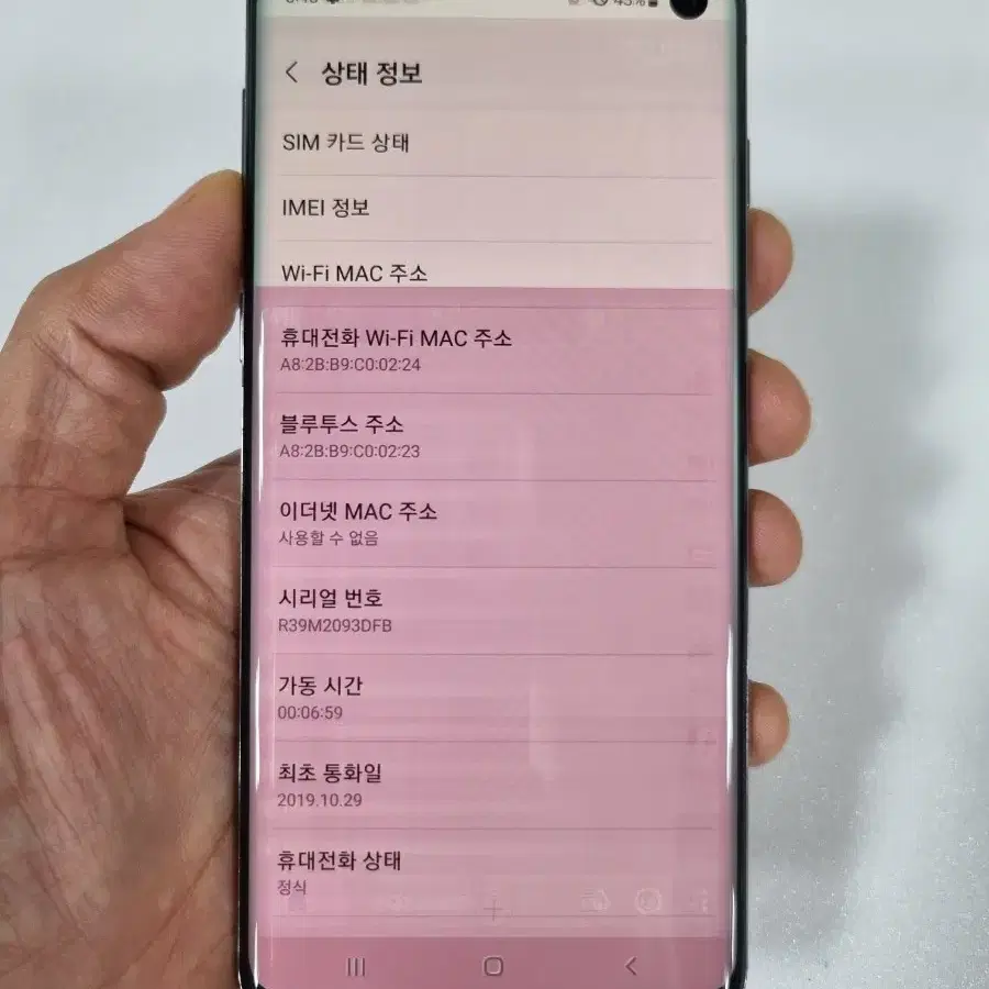 갤럭시S10 블랙 512GB 중고폰 SK공기계 최저가 당일발송