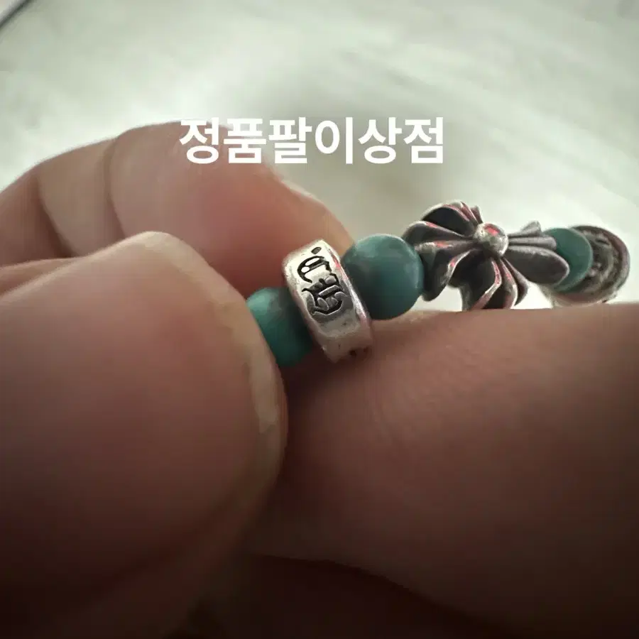 크롬하츠 비즈 팔찌 4mm