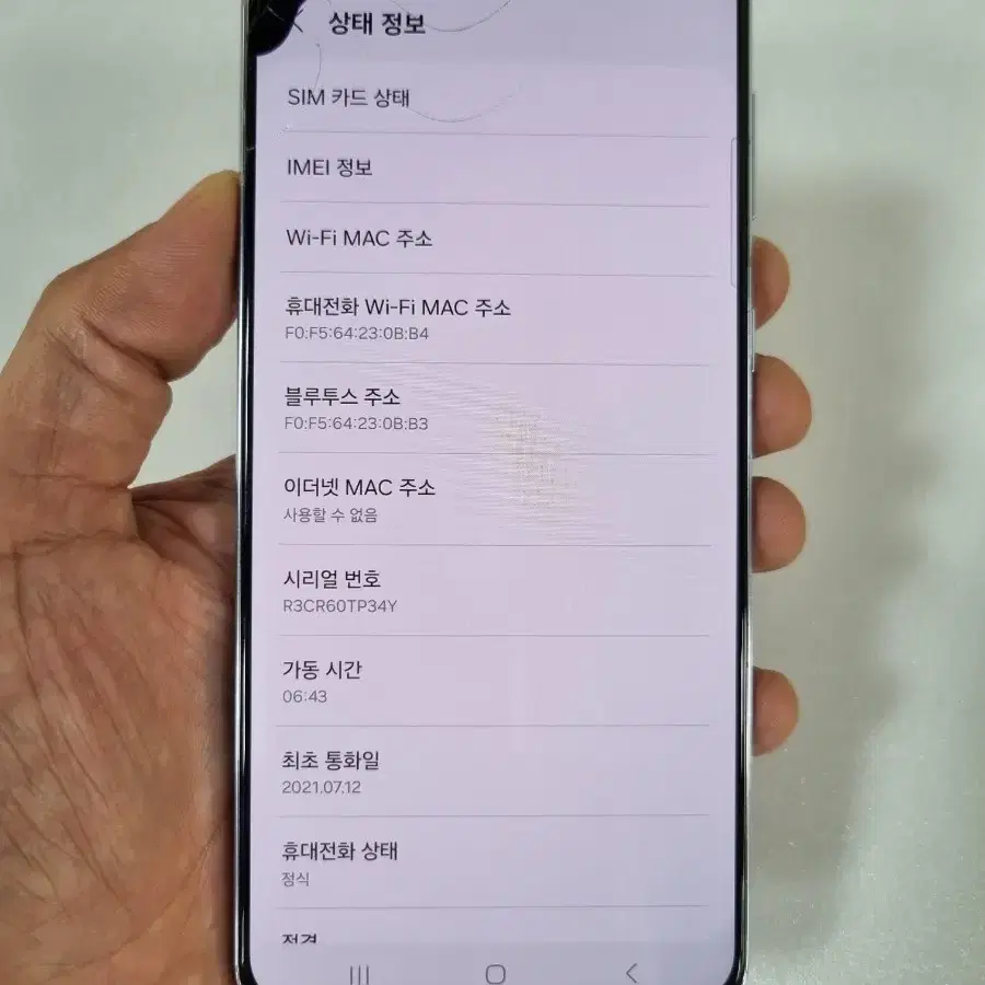 갤럭시S21플러스 실버 256GB 중고폰 KT공기계 최저가 당일발송