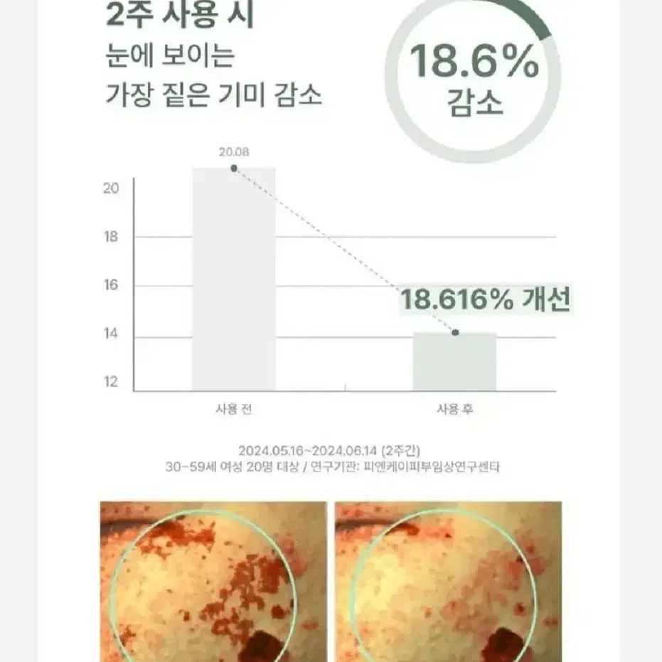 (새상품)아렌시아 쿨톤세럼 홀리 히솝 세럼 30 50g