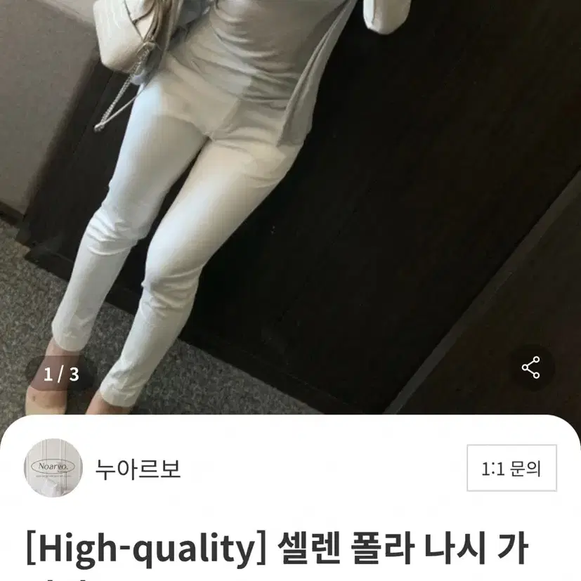 (삽니다) 누아르보 셀렌가디건 폴라나시세트 연그레이s