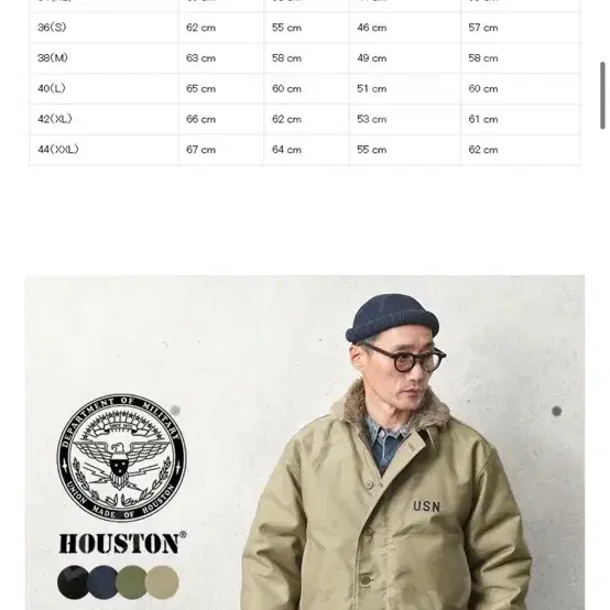 houston 덱자켓 휴스턴 재팬