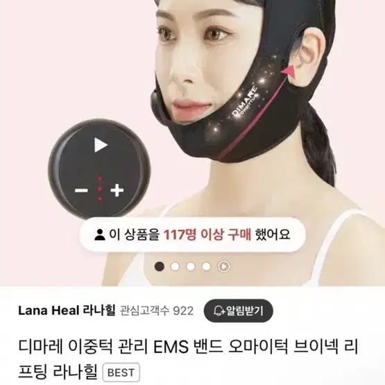 디마레 ems 오마이턱 이중턱 판매