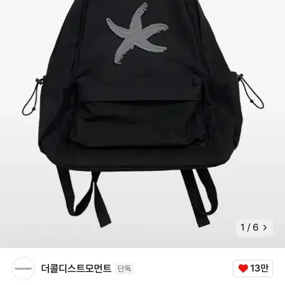 중고) 더콜디스트모먼트 TCM starfish backpack 백팩