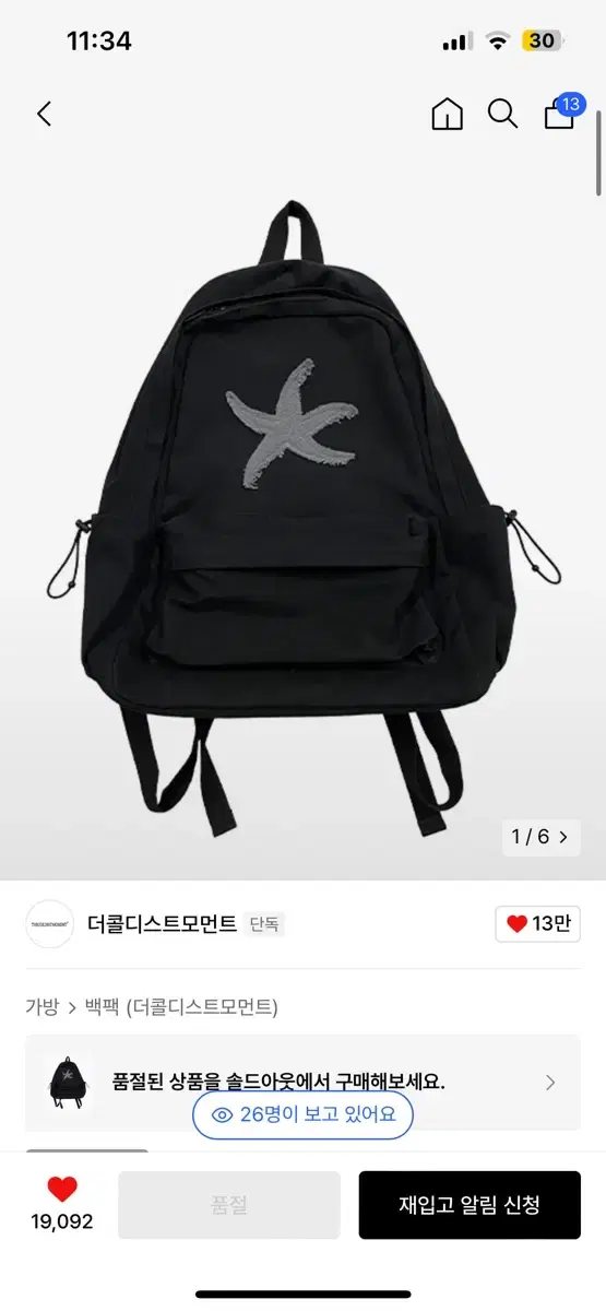 중고) 더콜디스트모먼트 TCM starfish backpack 백팩