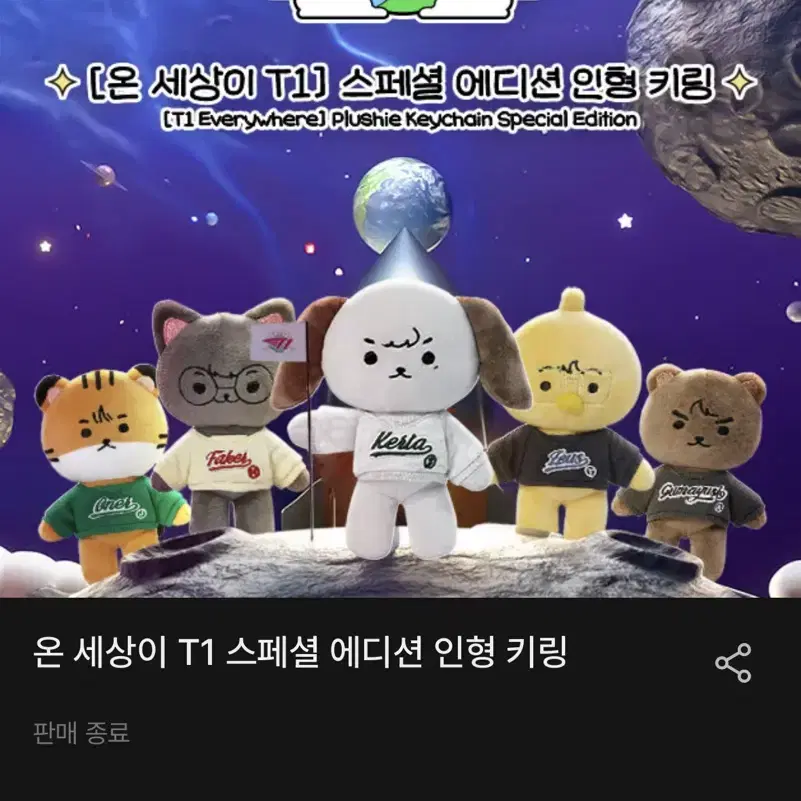 제우스 관련 인형 일괄로 판매합니다