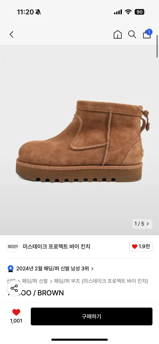 미스테이크프로젝트 Toboo brown 275