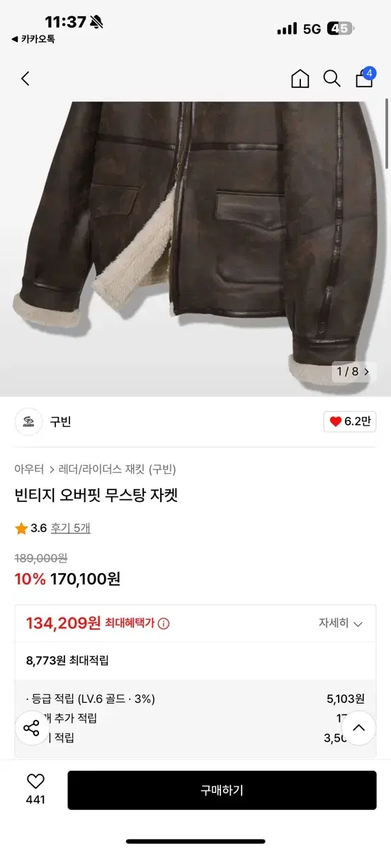 [구빈] L 빈티지 오버핏 무스탕 자켓 점퍼