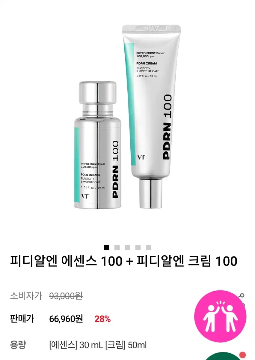 VT PDRN 피디알엔 에센스 100+ 피디알엔 크림 100