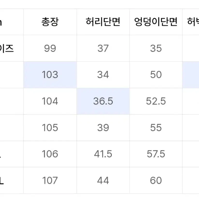 무신사 라운지 스웨트 팬츠 팝니다