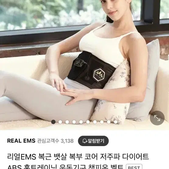 리얼 EMS 복부 벨트