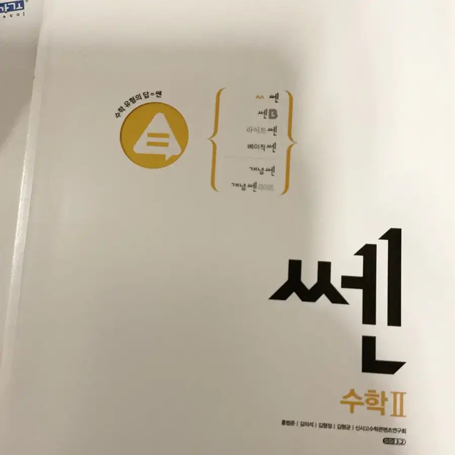 수2 쎈