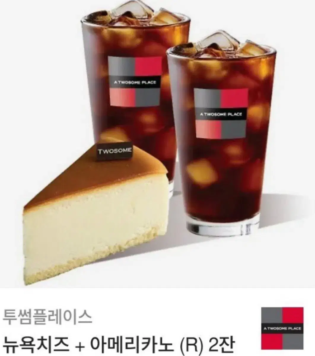 투썸 기프티콘 14,900원