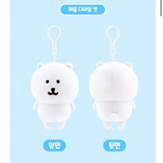 농담곰 담곰이 정품 키링 새상품